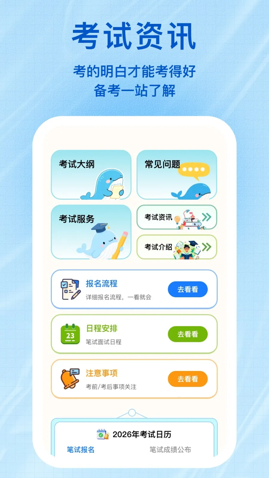 С����ѧ2026�ٷ����°汾v1.1.5 �ٷ������ͼ3