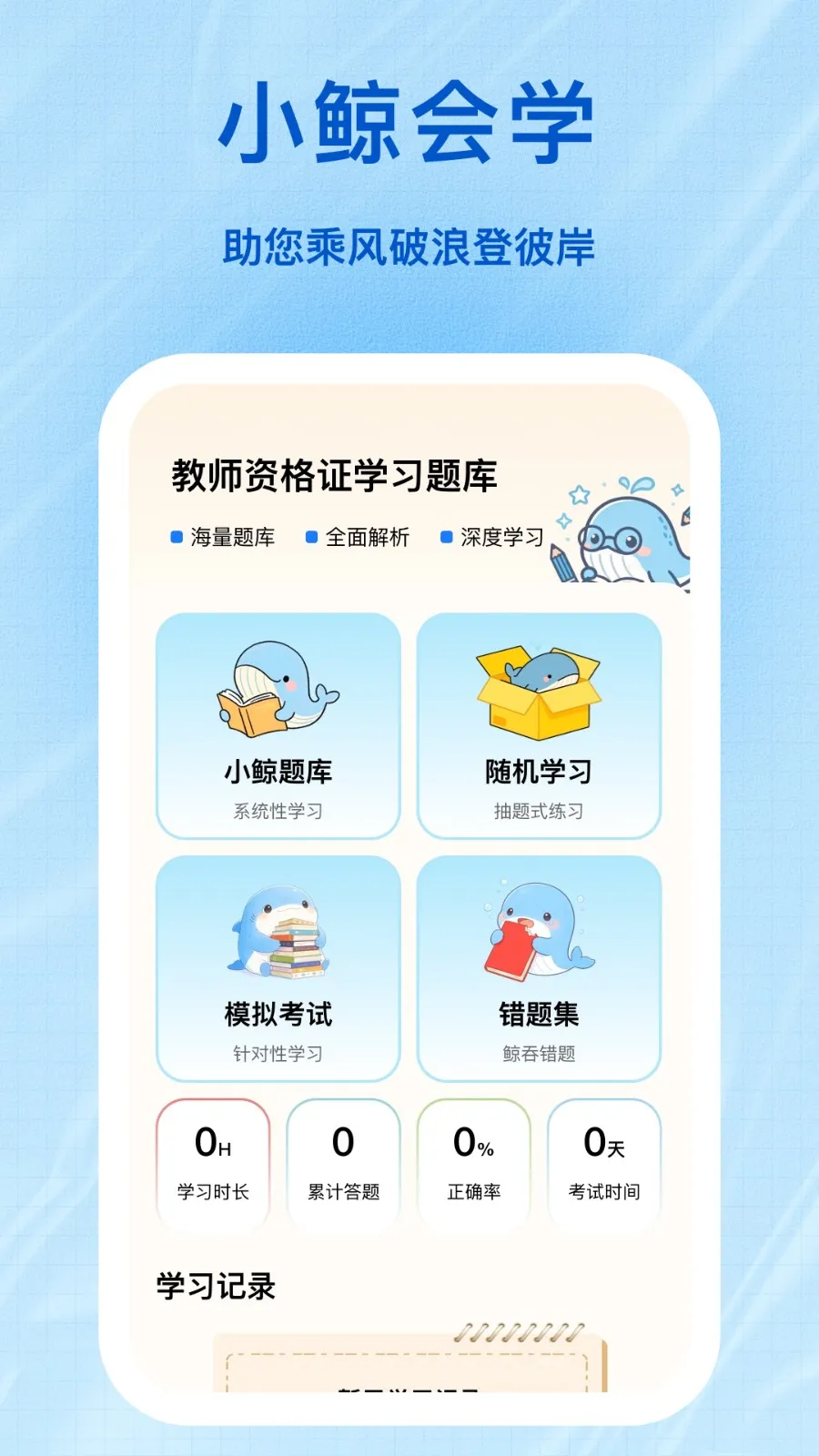 С����ѧ2026�ٷ����°汾v1.1.5 �ٷ������ͼ1