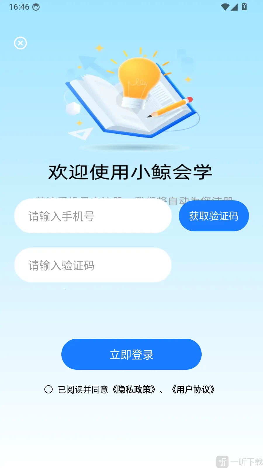 С����ѧ2026�ٷ����°汾