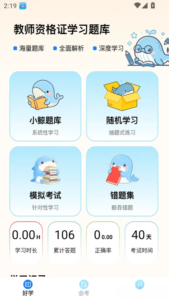 С����ѧ2026�ٷ����°汾