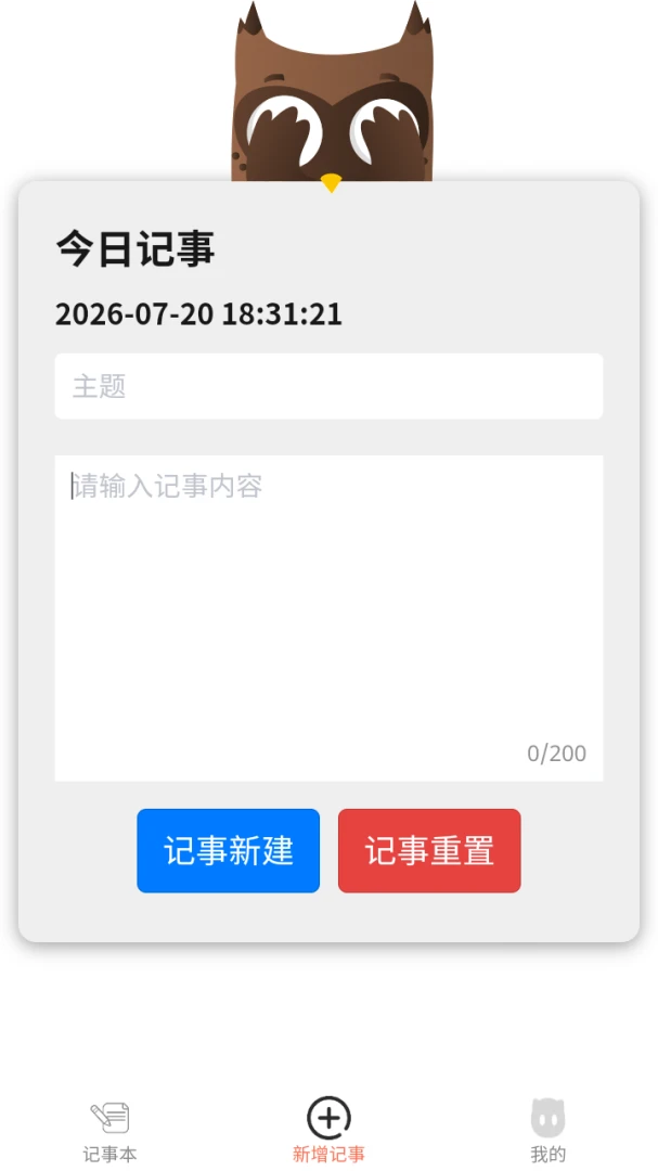 ʱ�ճ�����ǩ����׿���ֻ���v8.3.0 �ٷ������ͼ0