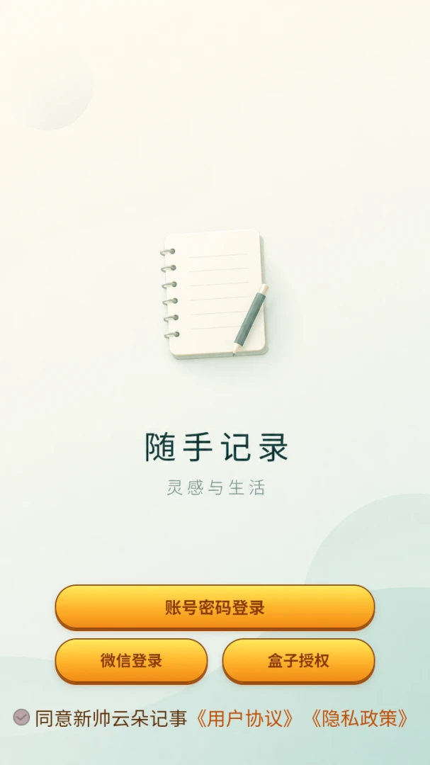 ʱ�ճ�����ǩ����׿���ֻ���v8.3.0 �ٷ������ͼ2