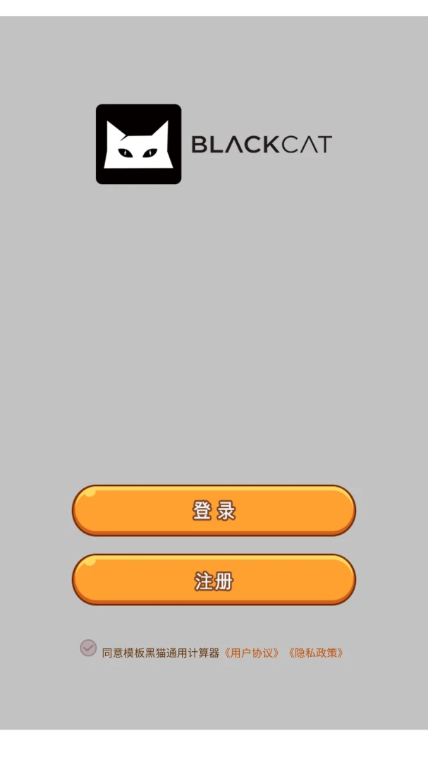 ��èͨ�ü����������ֻ���v8.3.0 ��׿���ͼ1