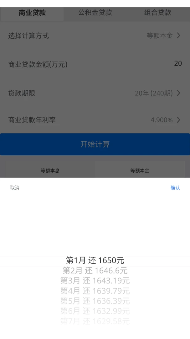 ��èͨ�ü����������ֻ���v8.3.0 ��׿���ͼ0