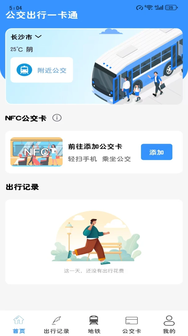 ��������һ��ͨ(���ܳ���App)v1.0.5.F �ٷ������ͼ0