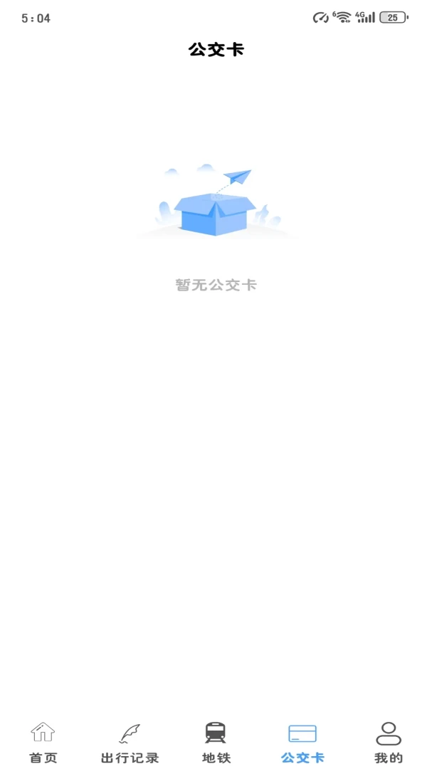 ��������һ��ͨ(���ܳ���App)v1.0.5.F �ٷ������ͼ2