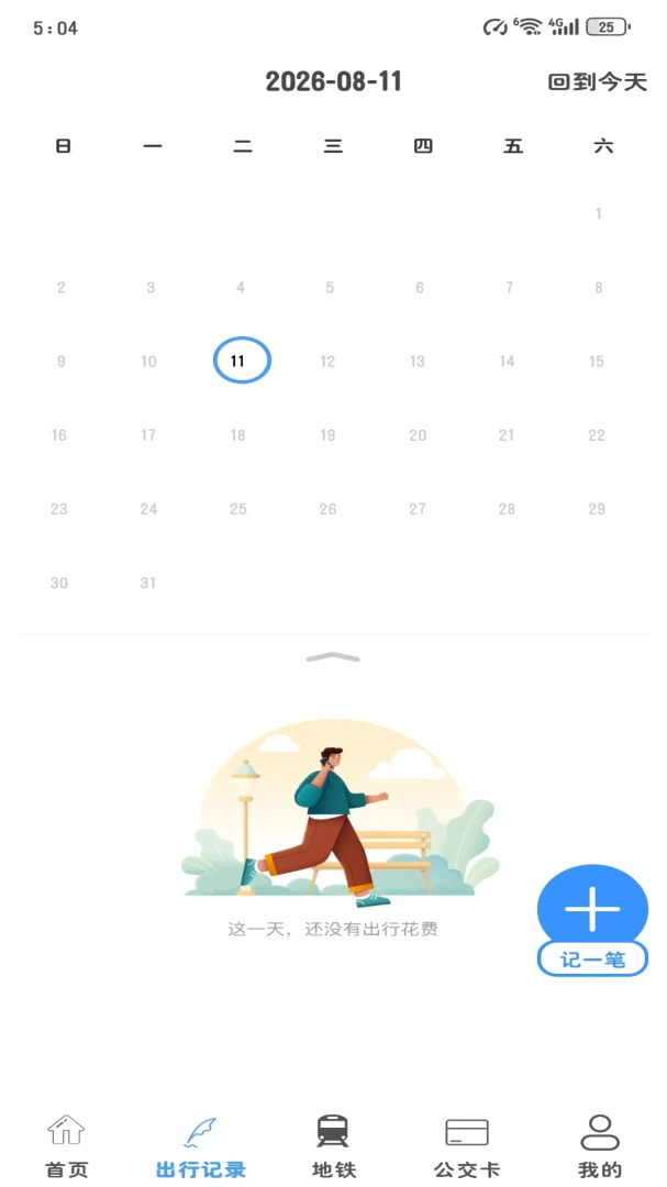��������һ��ͨ(���ܳ���App)v1.0.5.F �ٷ������ͼ1
