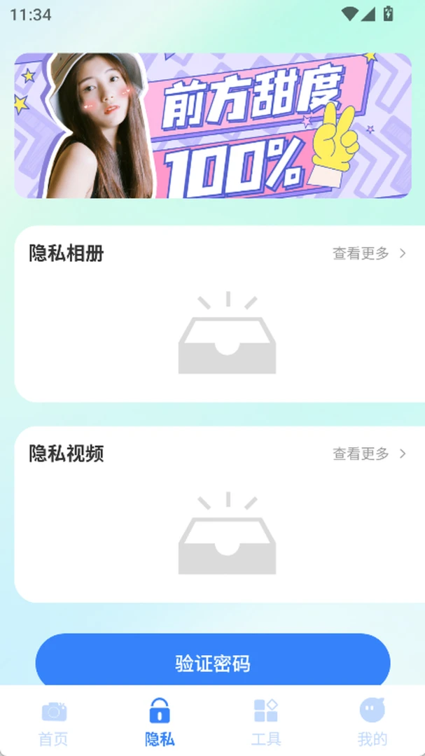 ����Q��׿���ֻ���v1.3 �ֻ����ͼ3