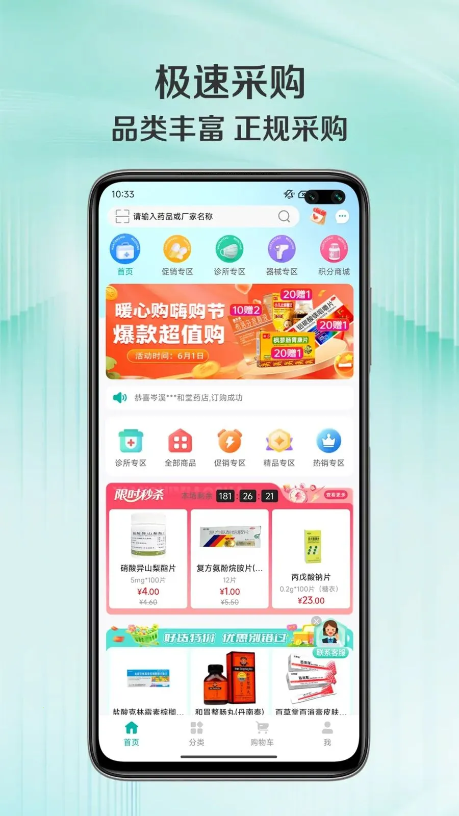 ��ͨ�������ֻ���v1.0.7 �ٷ������ͼ1