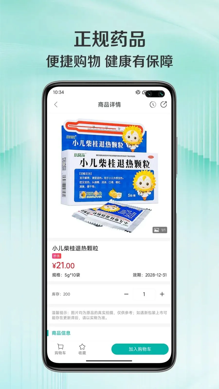 ��ͨ�������ֻ���v1.0.7 �ٷ������ͼ2