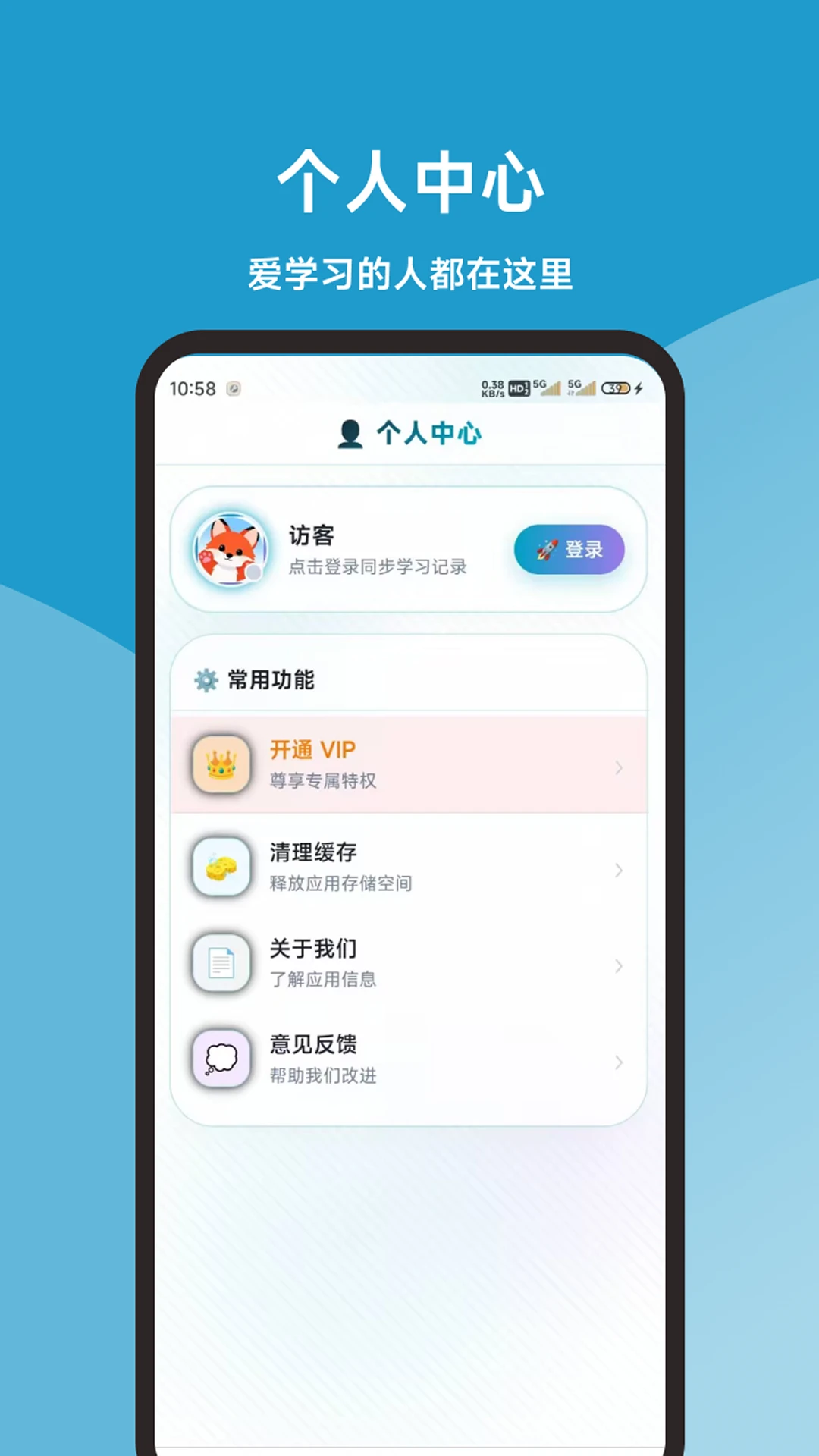 ���˻�����ͬ������ȫ��׿���ֻ���v1.0.1 ��׿���ͼ1