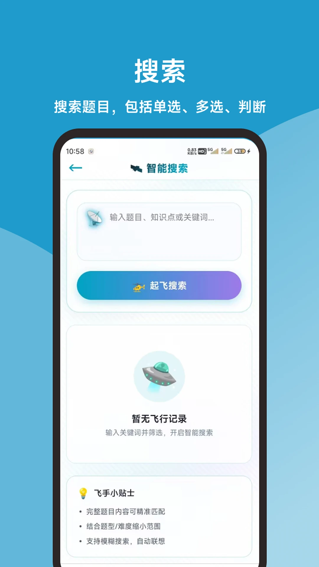 ���˻�����ͬ������ȫ��׿���ֻ���v1.0.1 ��׿���ͼ0