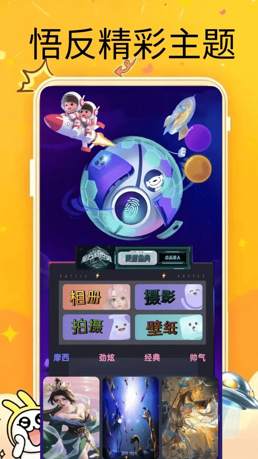 ����������׿���ֻ���v0.0.2 �ֻ����ͼ2