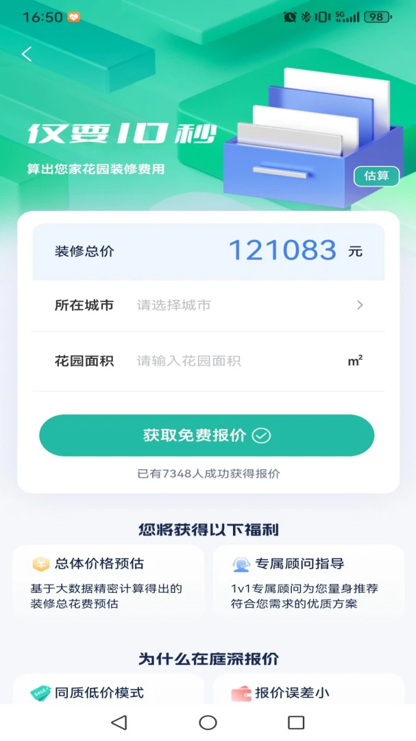 ͥ��(��԰����ƽ̨)v1.3.0 ��׿���ͼ1