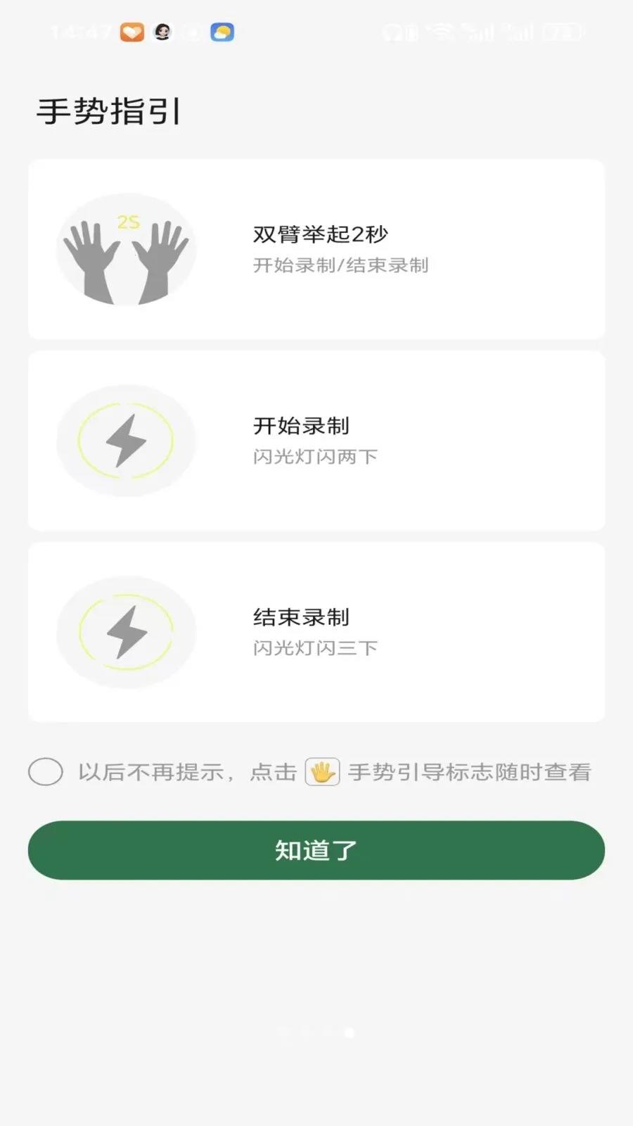 ����(������Ϸ������)v1.2.2 �ٷ������ͼ1