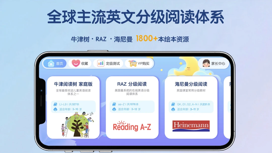�����(Ӣ���Ķ�ƽ̨)v26.06.30 ��׿���ͼ0