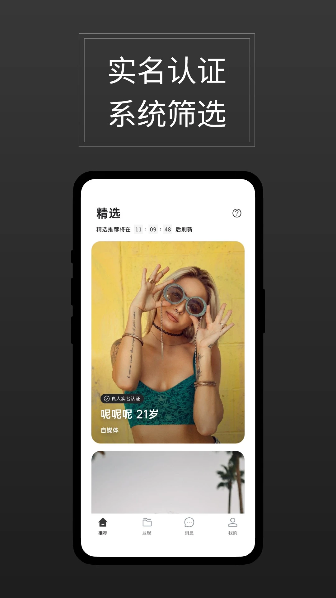 ֱ��׿���ֻ���v3.2.0 ��Ѱ��ͼ3