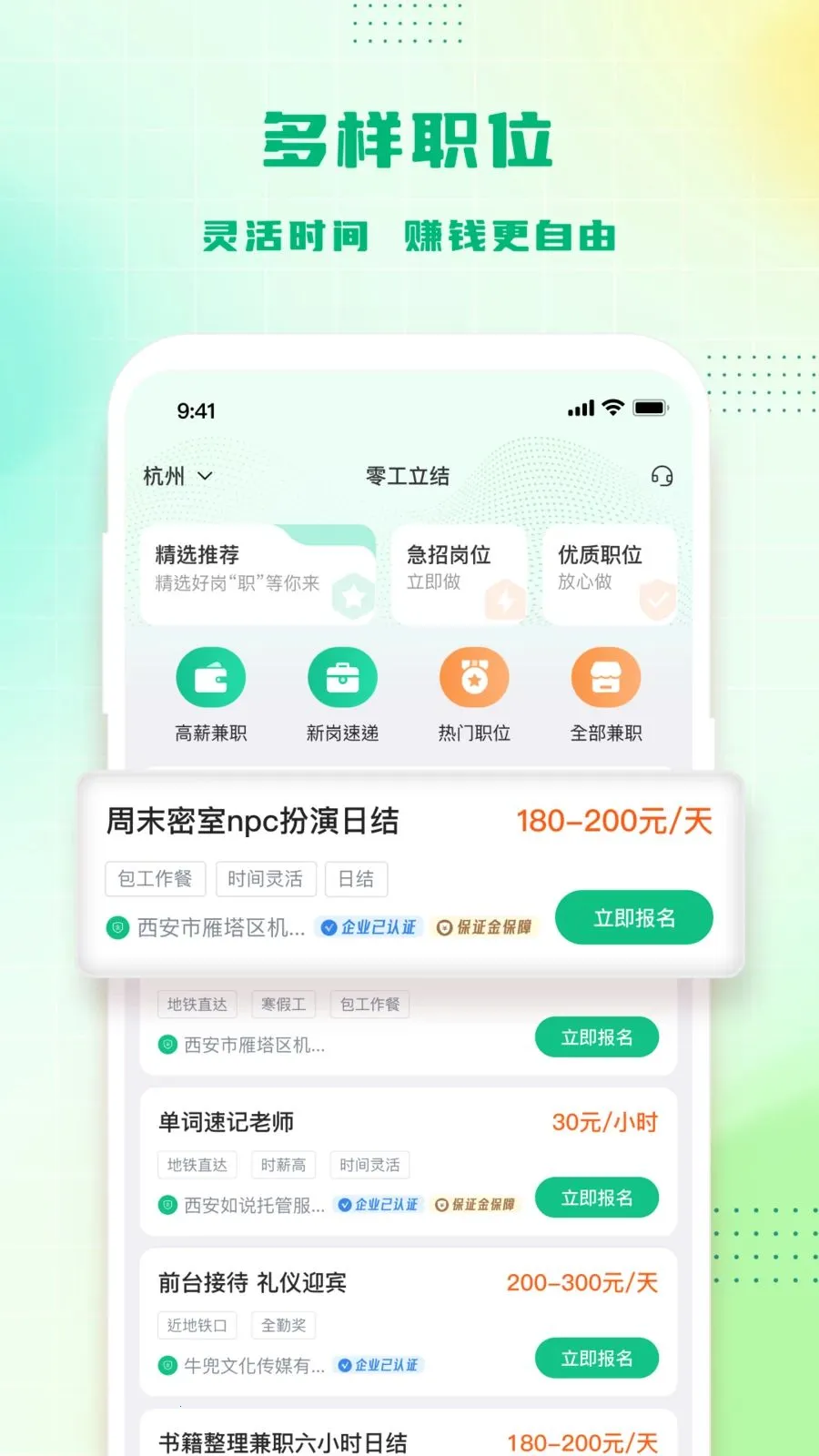 �㹤����(����ù���ְƽ̨)v1.4.4 �ֻ����ͼ0