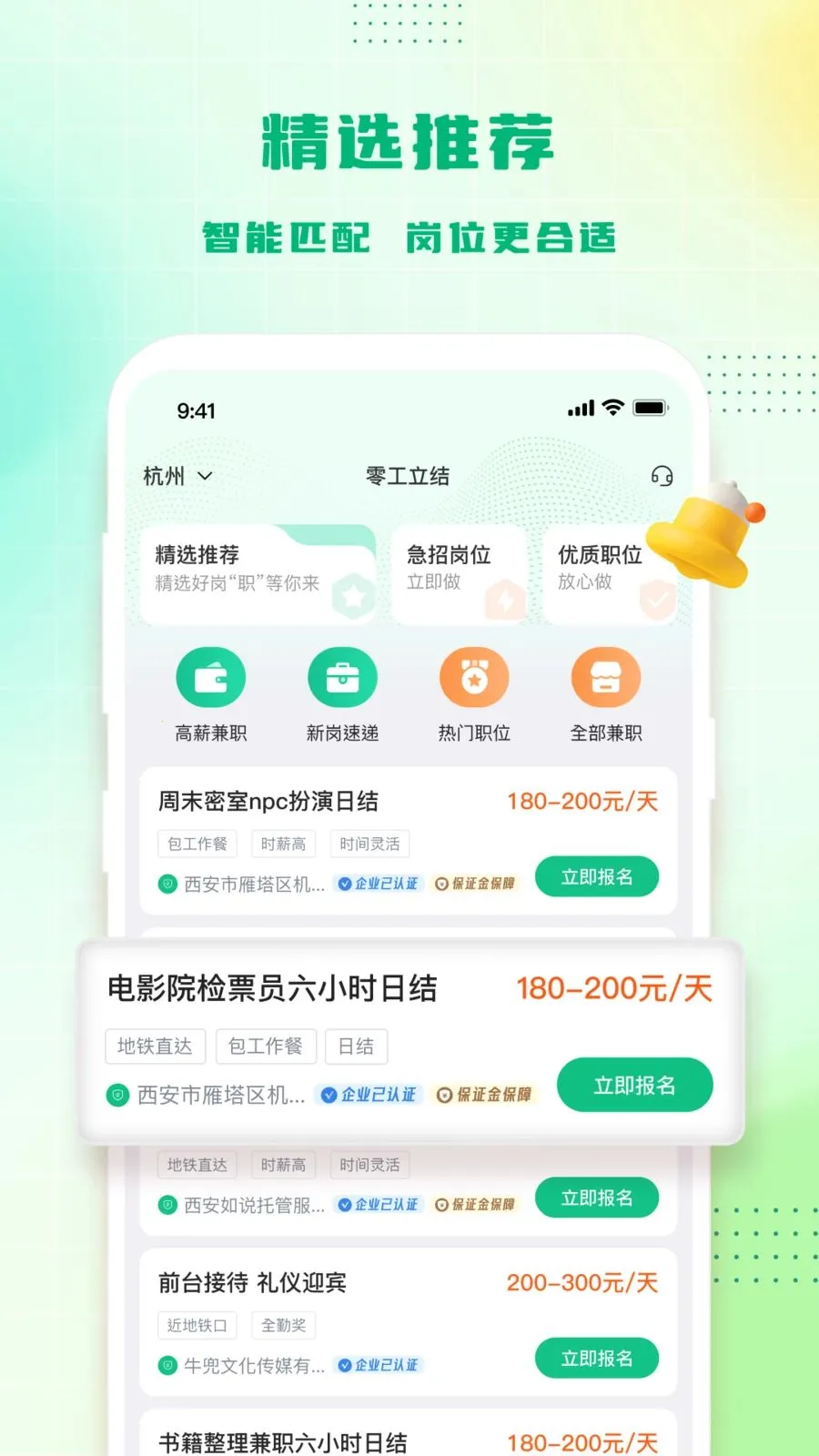 �㹤����(����ù���ְƽ̨)v1.4.4 �ֻ����ͼ1
