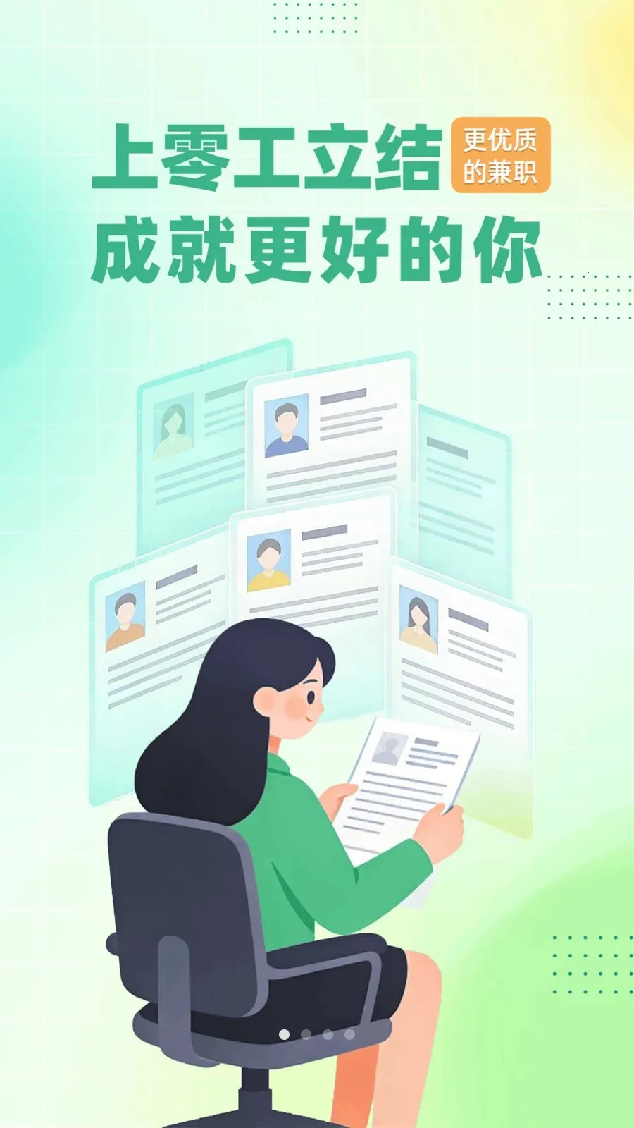 �㹤����(����ù���ְƽ̨)v1.4.4 �ֻ����ͼ3