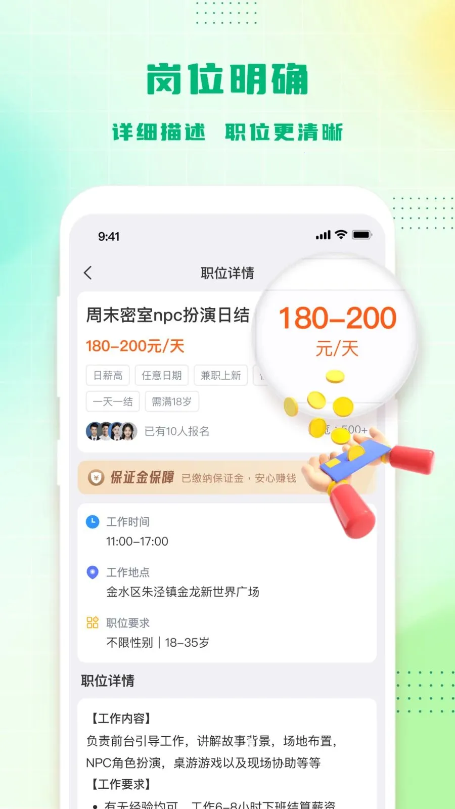 �㹤����(����ù���ְƽ̨)v1.4.4 �ֻ����ͼ2
