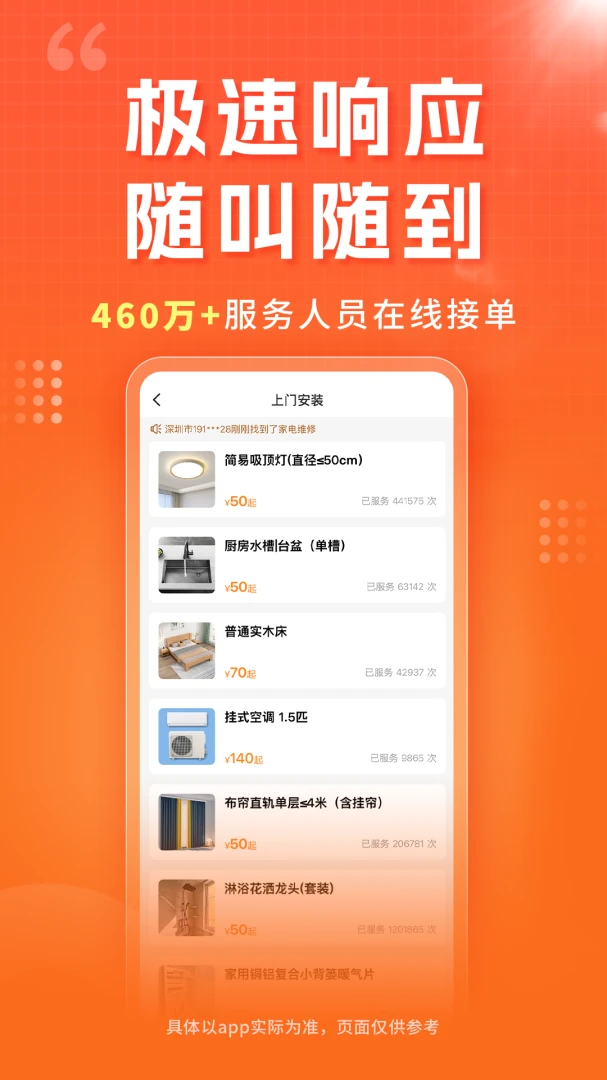 С��(�������ƽ̨)v1.38.2 �ֻ����ͼ3