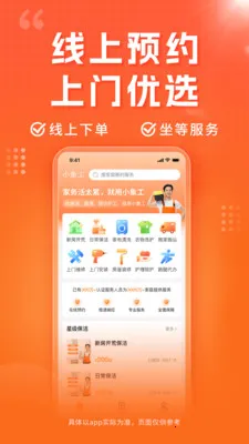 С��(�������ƽ̨)v1.38.2 �ֻ����ͼ0