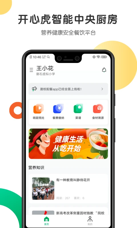 ���Ļ�2026���°汾v2.5.3 ��׿���ͼ0