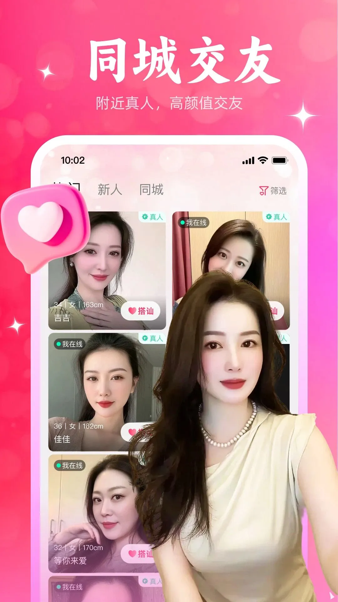 ����Ѱ��(İ���˽���ƽ̨)v1.1.65 ��Ѱ��ͼ2