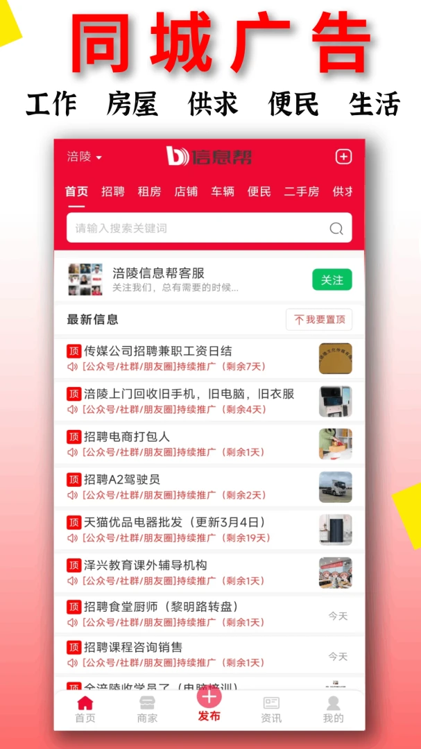 ��Ϣ��(����������Ϣ��)v1.6.131 �ֻ����ͼ2