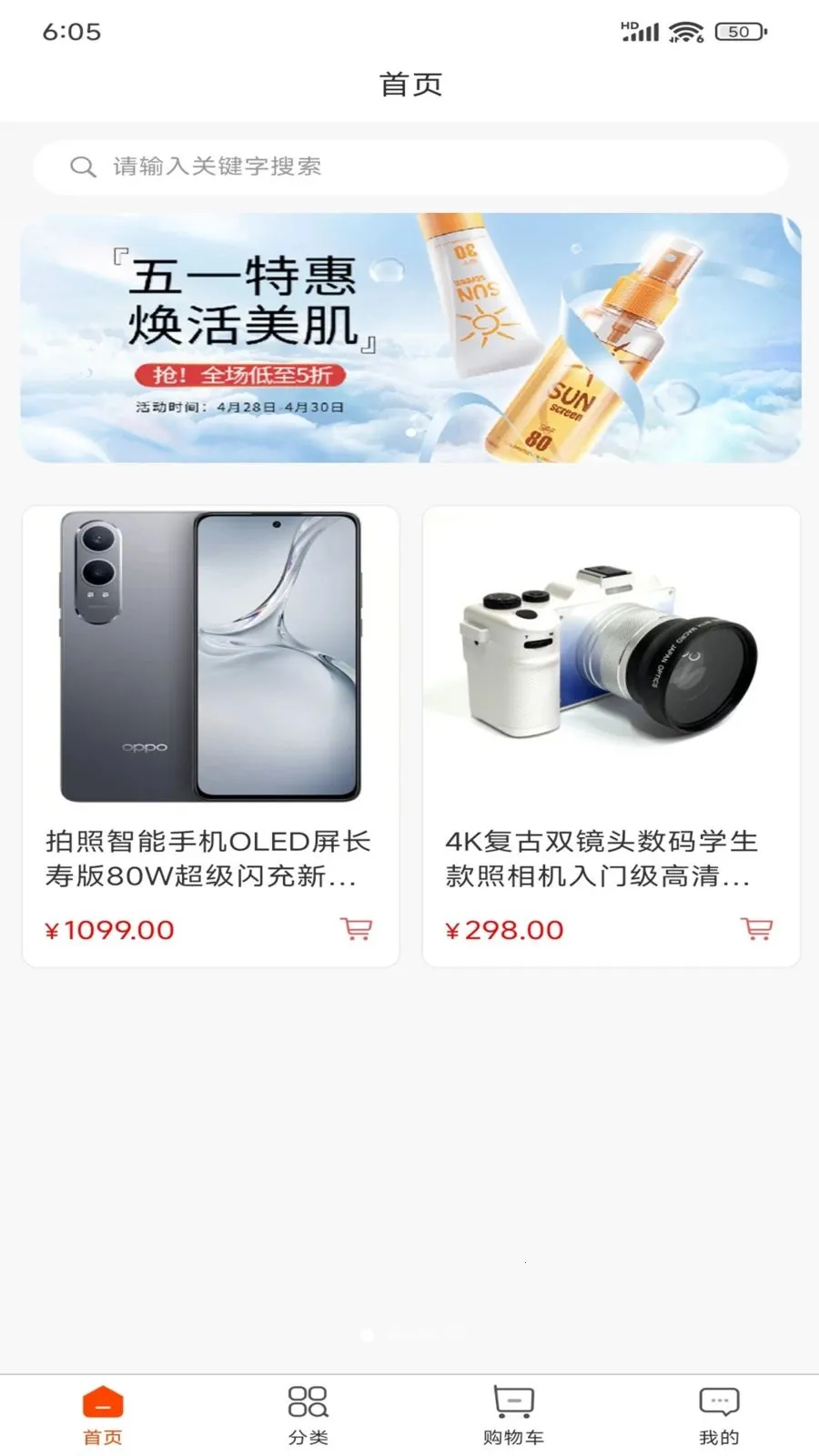 ������Ʒ(��Ա�ƹ����̳�)v1.0.5 �ٷ������ͼ1