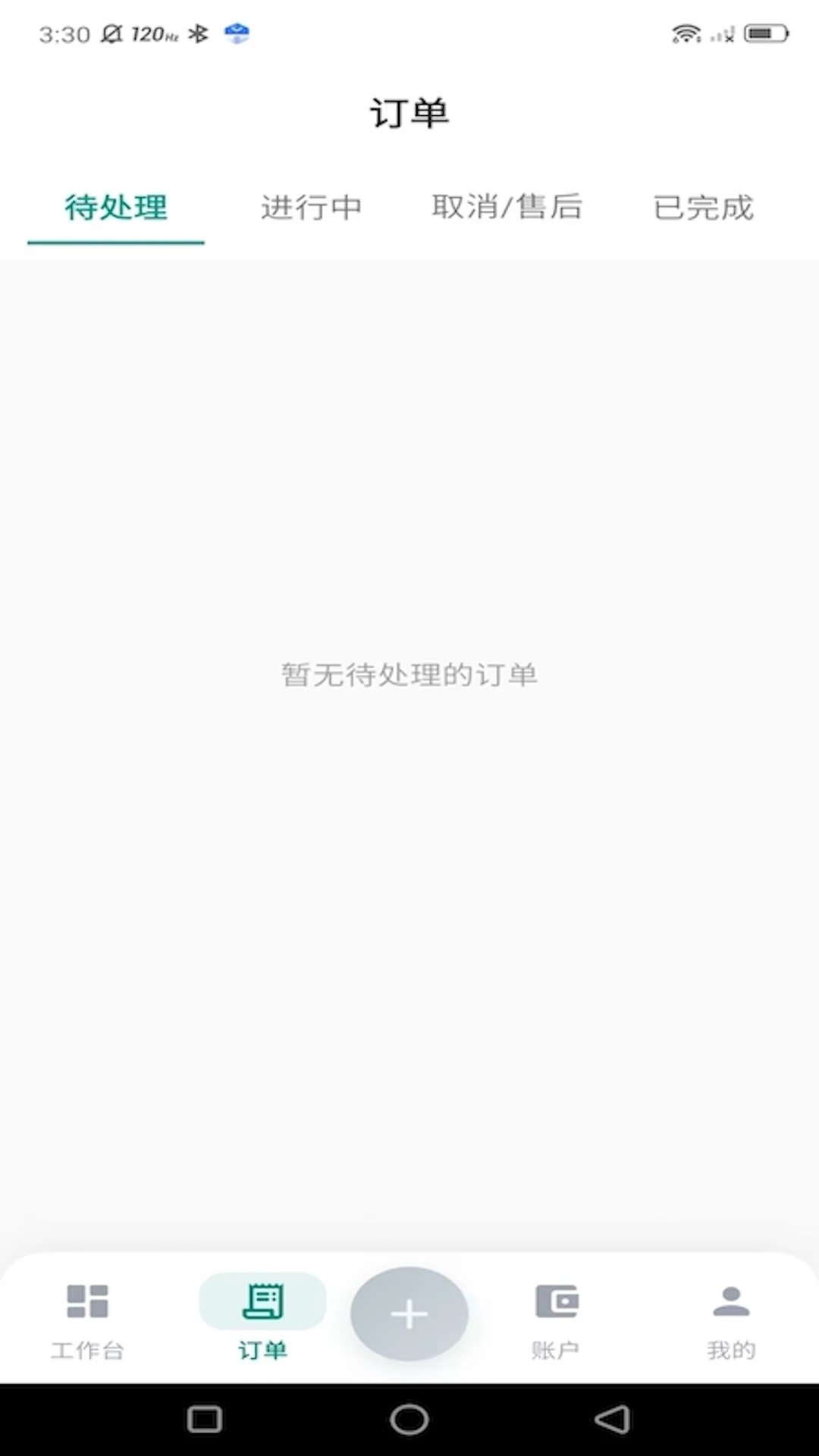 ���µ��Ҽ�ʦ�˰�׿���ֻ���v1.0.14 ��Ѱ��ͼ1