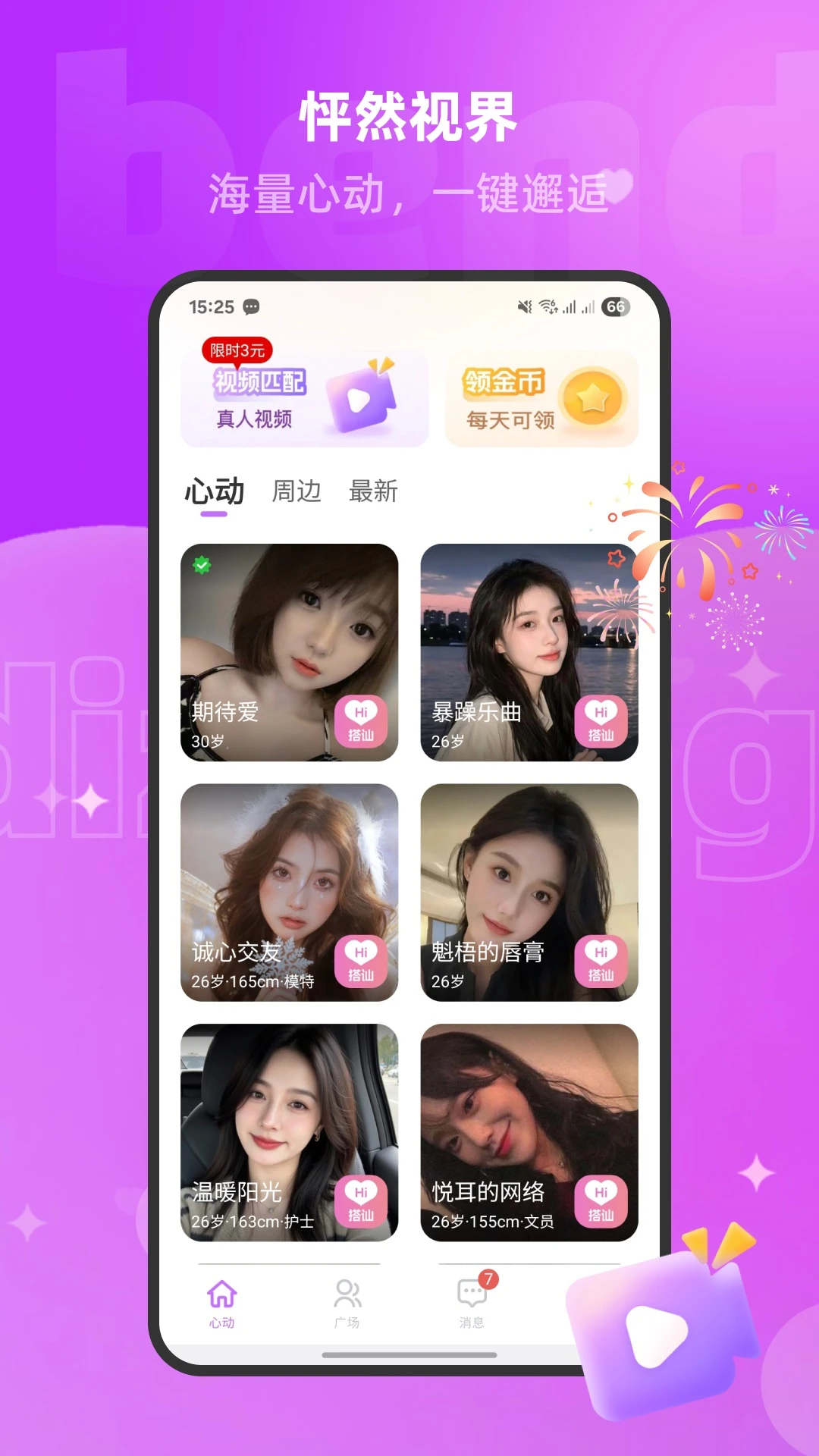 ����(�������罻)v1.3.1.5 �ֻ����ͼ3
