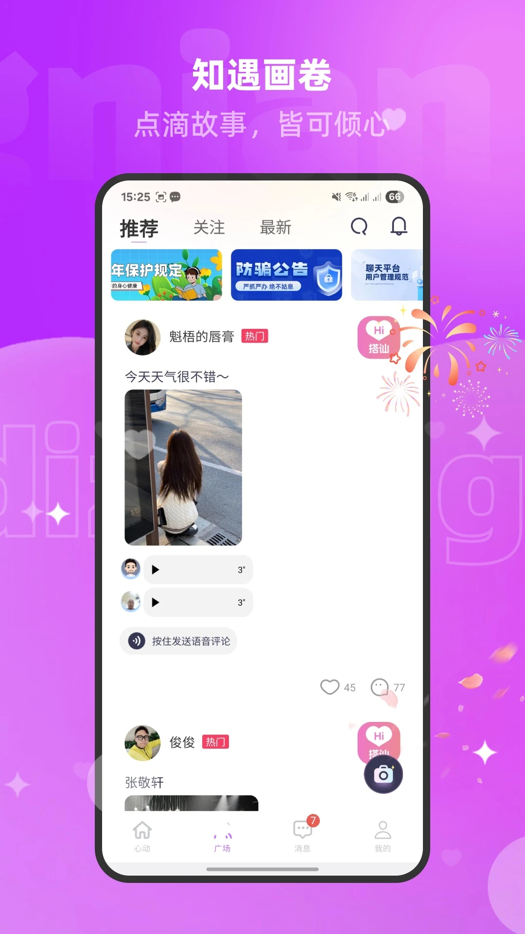 ����(�������罻)v1.3.1.5 �ֻ����ͼ1