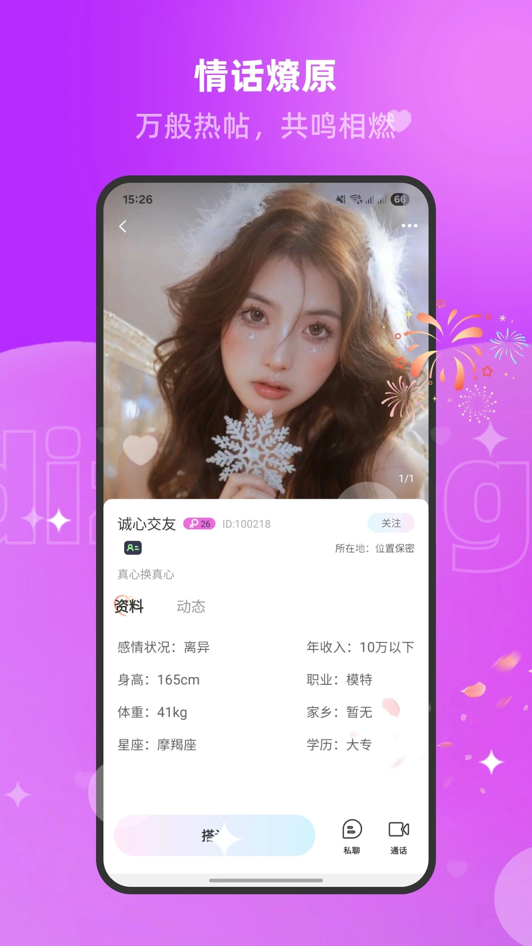 ����(�������罻)v1.3.1.5 �ֻ����ͼ0
