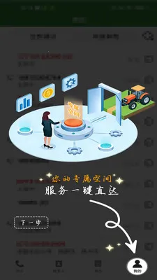 ũ��������(ũҵͨѶЭ��ƽ̨)v1.0.1 ��Ѱ��ͼ3