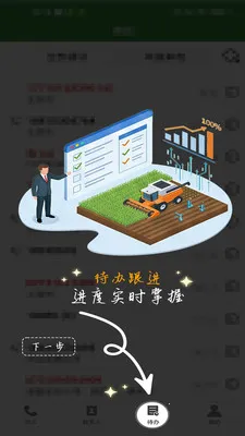 ũ��������(ũҵͨѶЭ��ƽ̨)v1.0.1 ��Ѱ��ͼ0