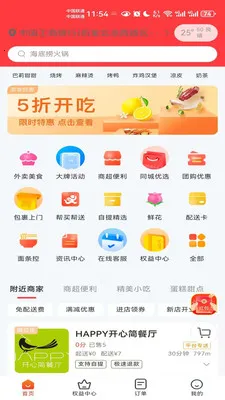 ������è(��ʳ����ƽ̨)v8.5.20260721 �ٷ������ͼ0
