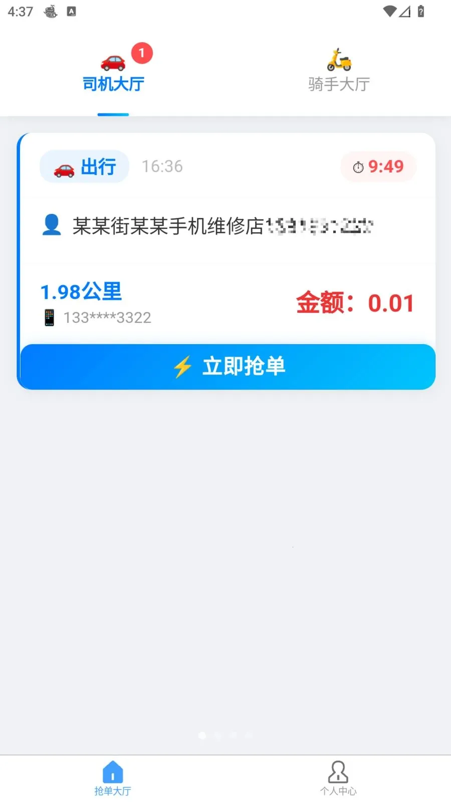 �׺սӵ�2026�ٷ����°汾v1.10.1 ��׿���ͼ1