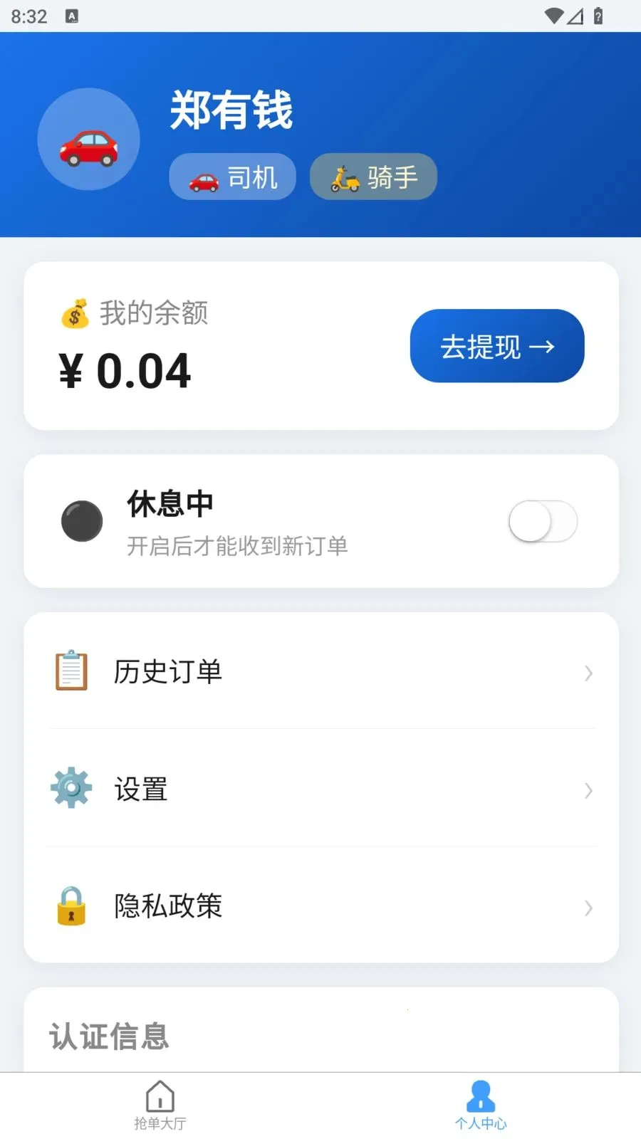 �׺սӵ�2026�ٷ����°汾v1.10.1 ��׿���ͼ3