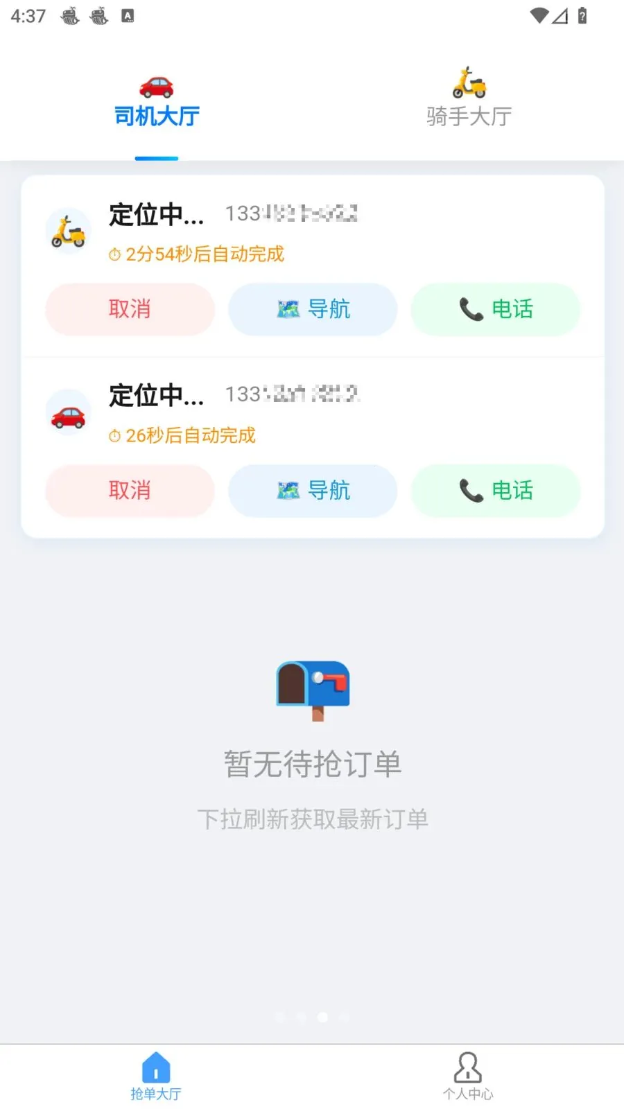 �׺սӵ�2026�ٷ����°汾v1.10.1 ��׿���ͼ2