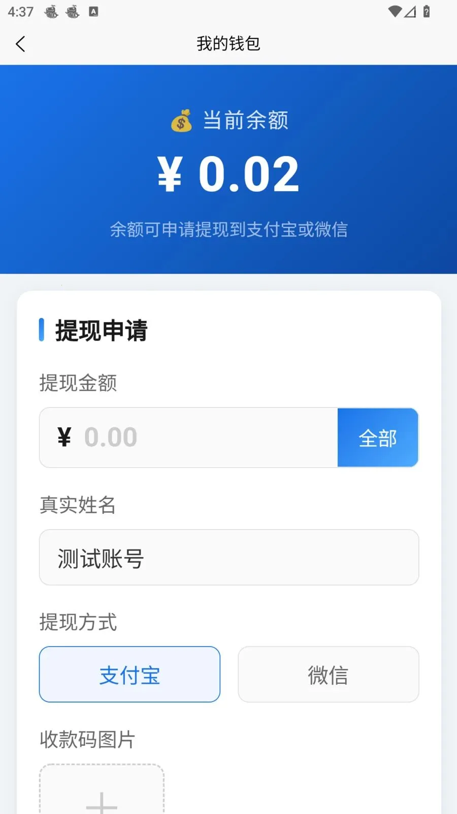 �׺սӵ�2026�ٷ����°汾v1.10.1 ��׿���ͼ0