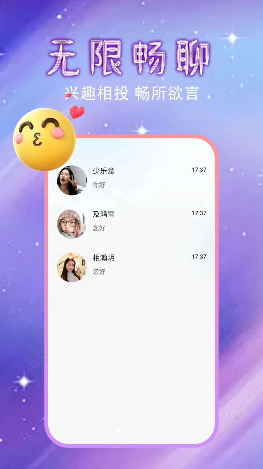 �����Ļ�������(ͬ�ǽ���APP)v1.0.0 ��Ѱ��ͼ2