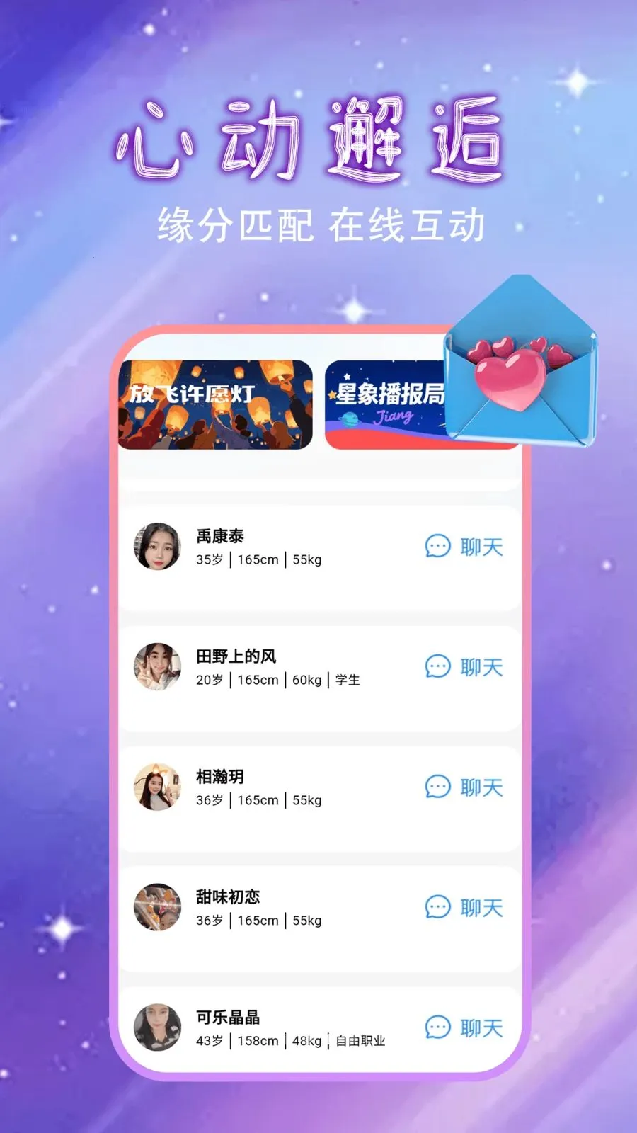 �����Ļ�������(ͬ�ǽ���APP)v1.0.0 ��Ѱ��ͼ3