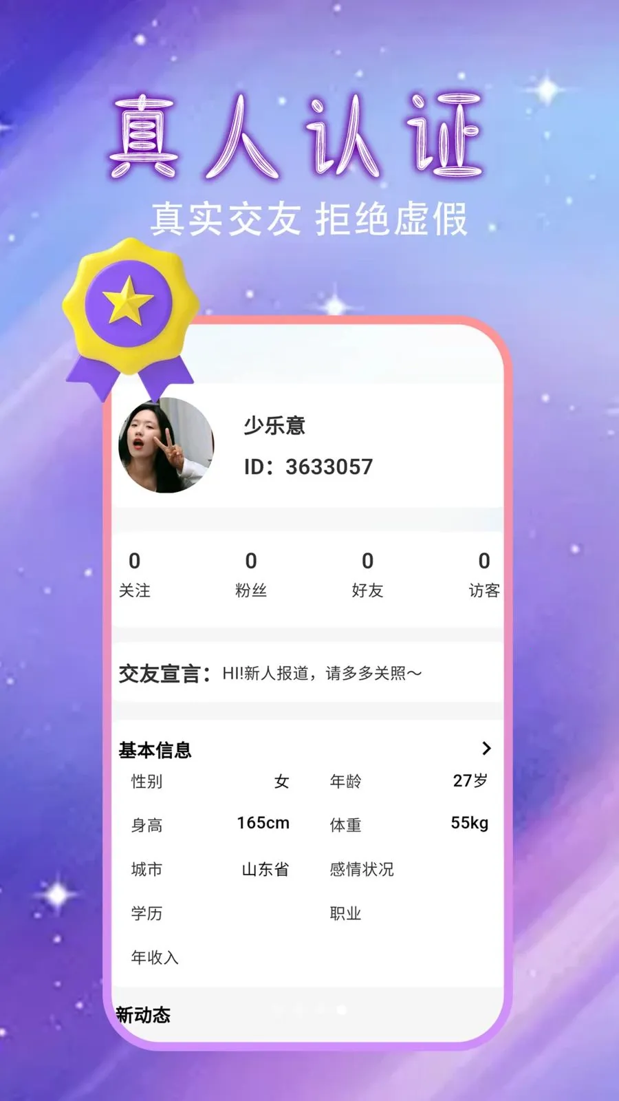 �����Ļ�������(ͬ�ǽ���APP)v1.0.0 ��Ѱ��ͼ0