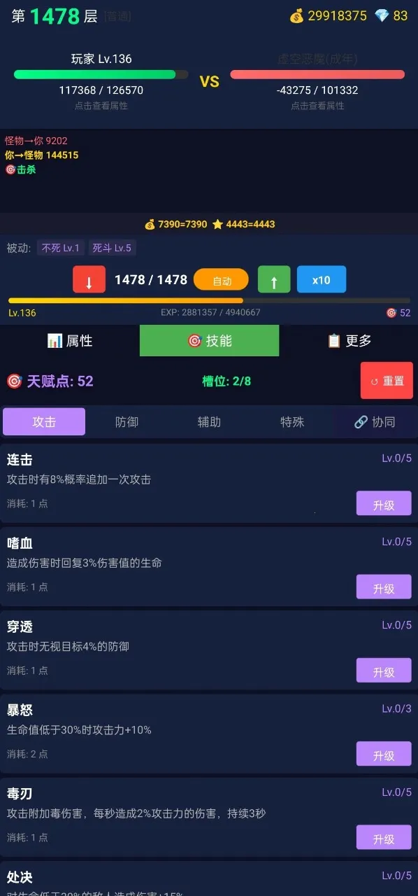 ���ô�ʦ(ս���ַ�����Ϸ)v2.1.16 �ֻ����ͼ0
