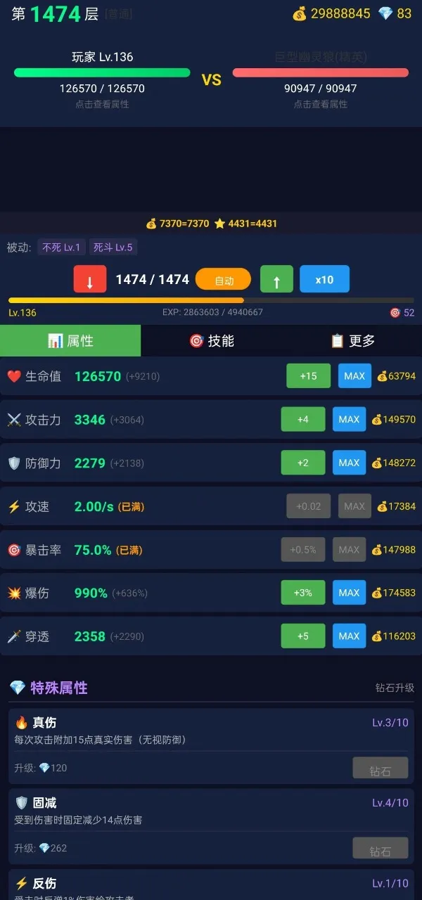 ���ô�ʦ(ս���ַ�����Ϸ)v2.1.16 �ֻ����ͼ1