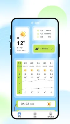 ��;���������ֻ���v1.0.1 ��׿���ͼ0