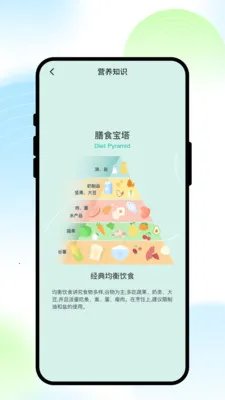 ��;���������ֻ���v1.0.1 ��׿���ͼ1