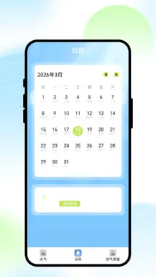 ��;���������ֻ���v1.0.1 ��׿���ͼ2